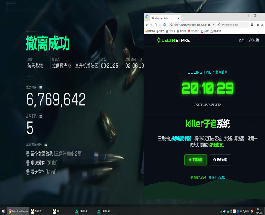 三角洲行动辅助器推荐软件效果